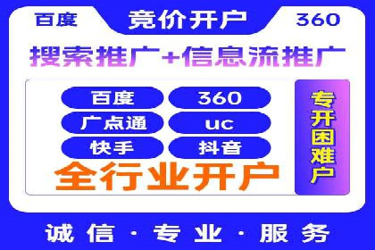 竞价推广开户费用如何控制？看三个成功案例